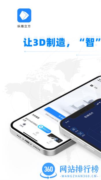 纵维立方3d打印机app v1.1.00安卓版 0