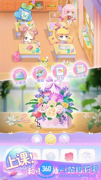 小花仙精灵王 v2.2.0 安卓版 0