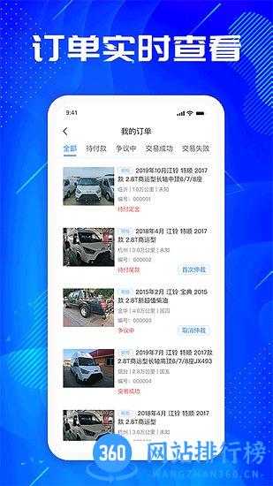 优购二手车 v2.0.22安卓版 3