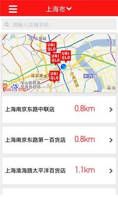 优衣库旗舰店 v5.4.9安卓客户端 0