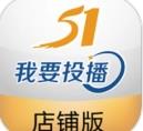51投播店铺版