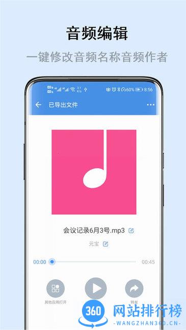 畅享微课 v6.5.1 安卓版 1