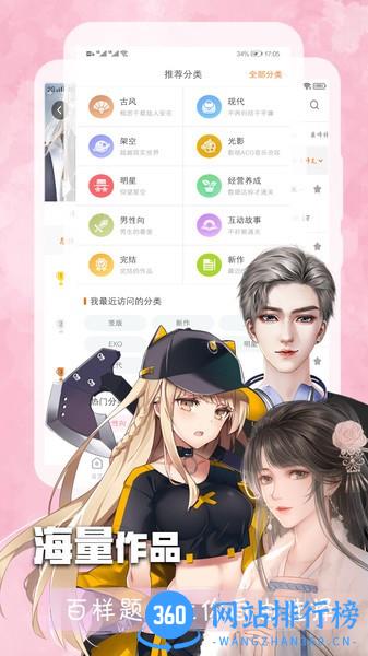 橙光阅读器免费领取鲜花2023最新版 v2.36.311.1127安卓版 4