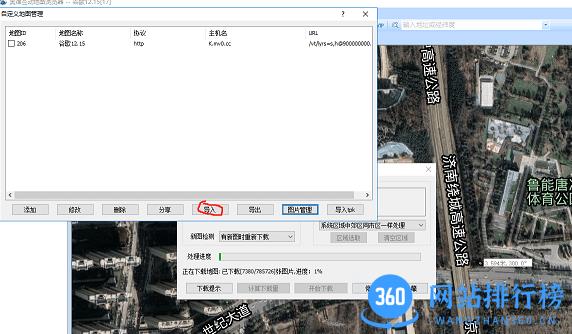 奥维地图插件包下载