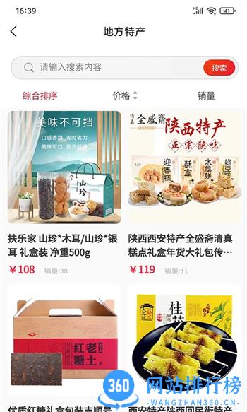 扶乐家 v202 官方安卓版本 2