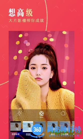 BeautyCam美颜相机国际版 v11.8.60安卓版 0