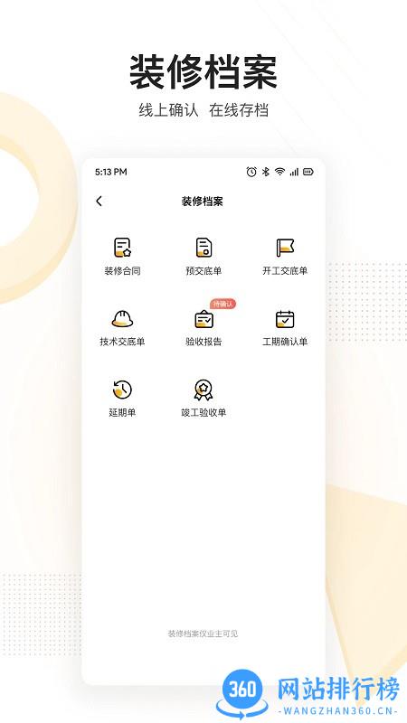 住好家官方最新版 v1.6.0安卓版 0