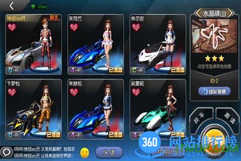 一起来飞车内购破解版 v2.6.3 安卓无限钻石版 2