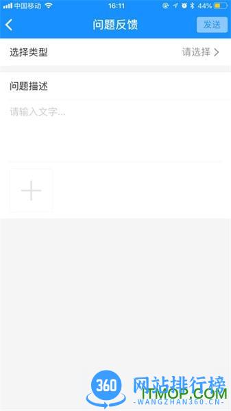 智校云教师版 v2.21.3安卓版 3