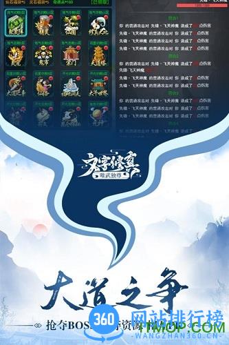 唯武独尊九游版 v1.0 安卓版 1