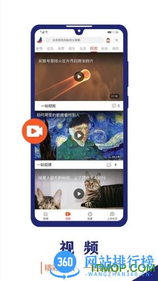东方新闻下载