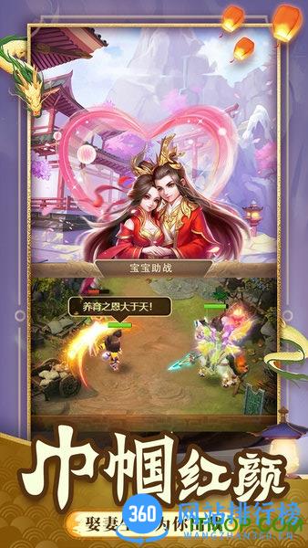 一点三国手游