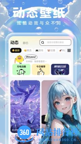 泡泡壁纸 v1.1.1最新安卓版 0