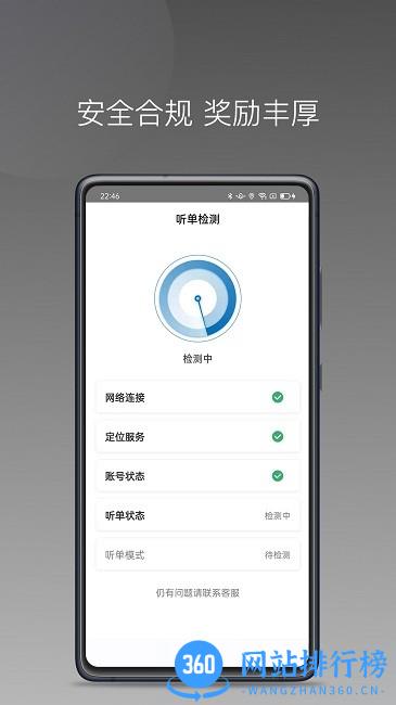 蓝道打车司机端 v1.22.15安卓版 0