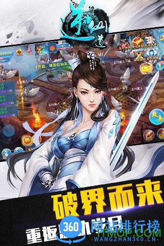 逆仙道手机游戏 v1.0 安卓官方版 1