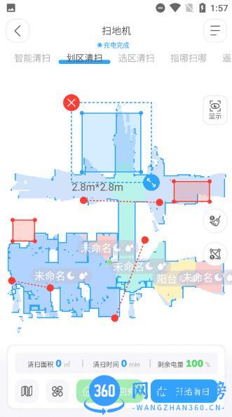 Amicro Smart v2.2.1官方安卓版 0