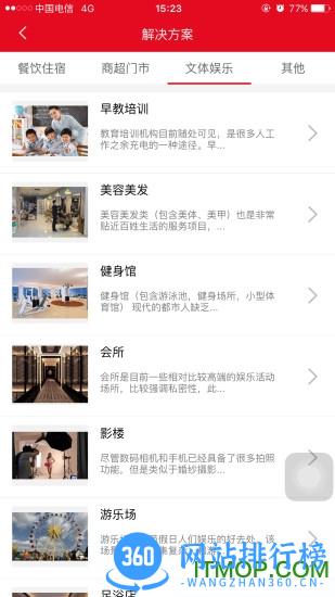 大华分销 v5.7.3安卓版 3