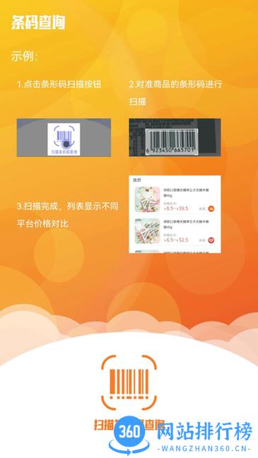 快递物流管家手机版 v8.0 安卓版 2