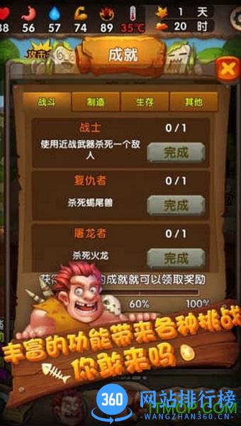 荒野日记无限金币材料破解版 v1.09 安卓中文版 0