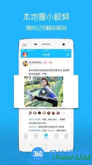 大章丘手机版 v6.4.5 官方安卓版 3