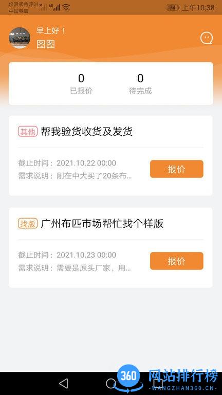 中大商家端app v1.6.5 安卓版 0