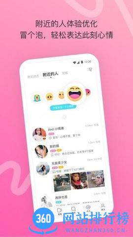 陌陌MOMO v9.10.9安卓版 0