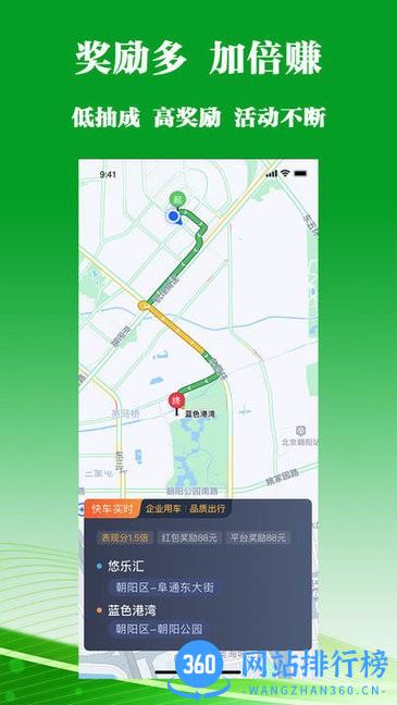 客多多司机端最新版 v5.90.5.0001安卓版 1
