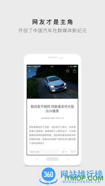 新出行 v4.1.1安卓版 1