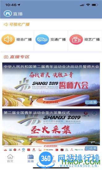 看大同app客户端 v2.1.8 安卓版 3