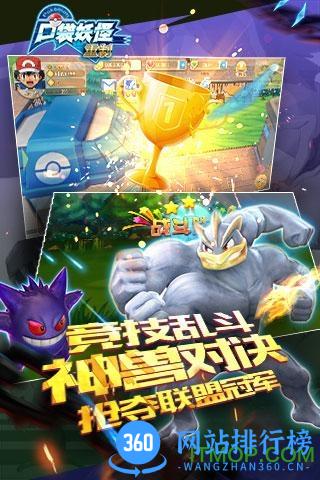 口袋妖怪重制益玩游戏 v2.0.0 官网安卓版 0