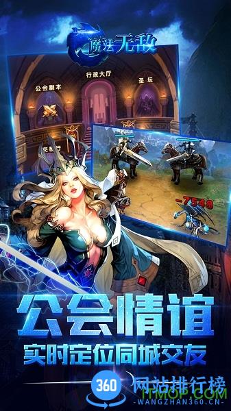魔法无敌九游版 v5.00.2 安卓版 3