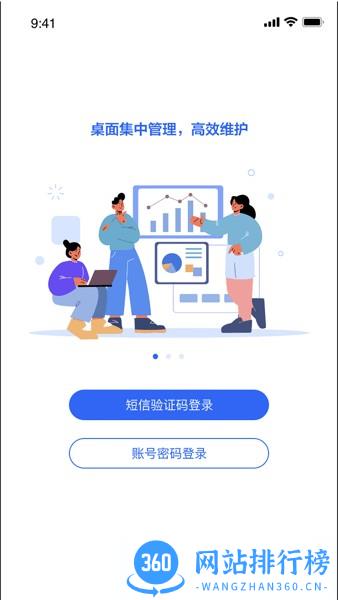 移动云云电脑app v2.2.2官方版 2