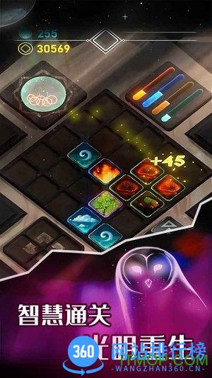 元素模拟战官方版 v1.0.1 安卓版 3