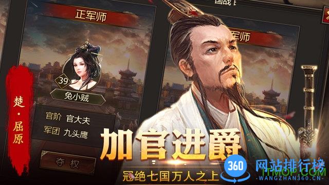 九游战国手游 v5.0.0 安卓版 0