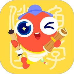 伴鱼国学