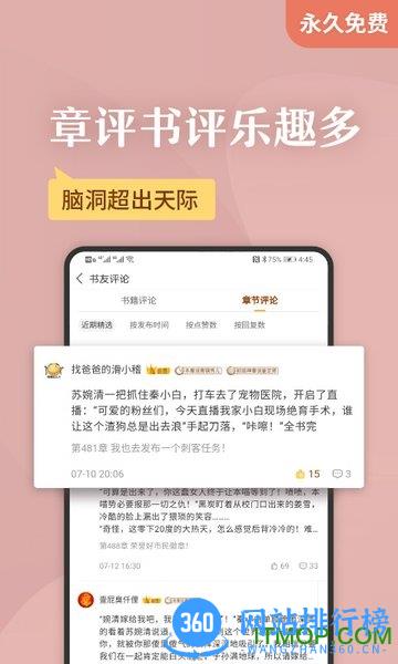 塔读小说app v10.70安卓版 0