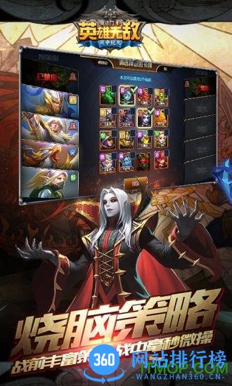 英雄无敌战争纪元sf私服 v1.0.246 安卓版 0