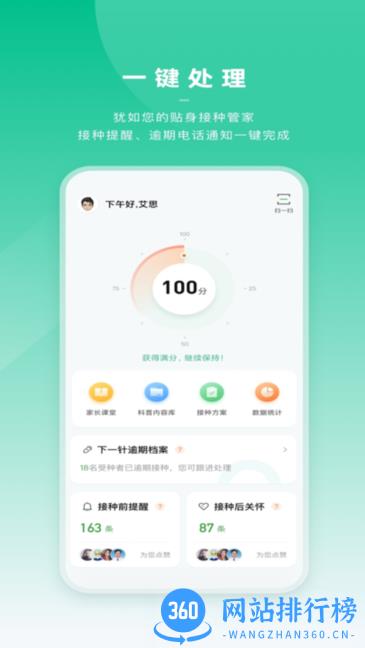 小豆苗医生端app v2.23.0 安卓版 2