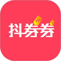 抖券券