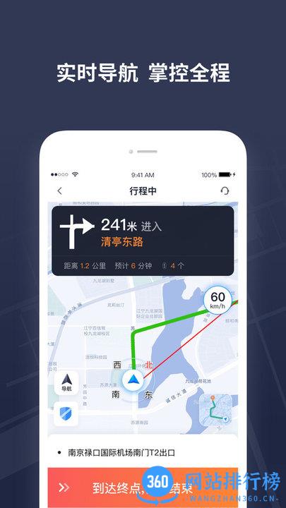 t3出租车司机端app