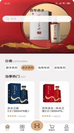百年赤水 v2.1.6 官方安卓版本 1
