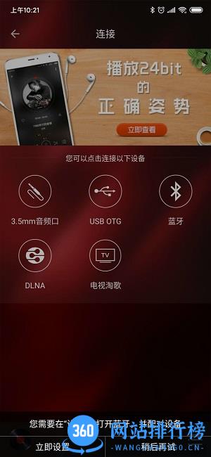 HiFi音乐专业版 v1.3.1安卓版 3