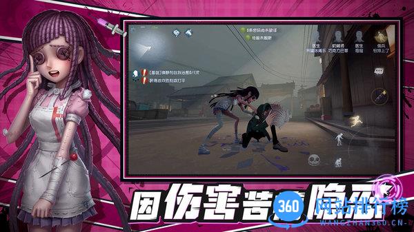 第五人格今日游戏客户端 v1.5.55 安卓版 3
