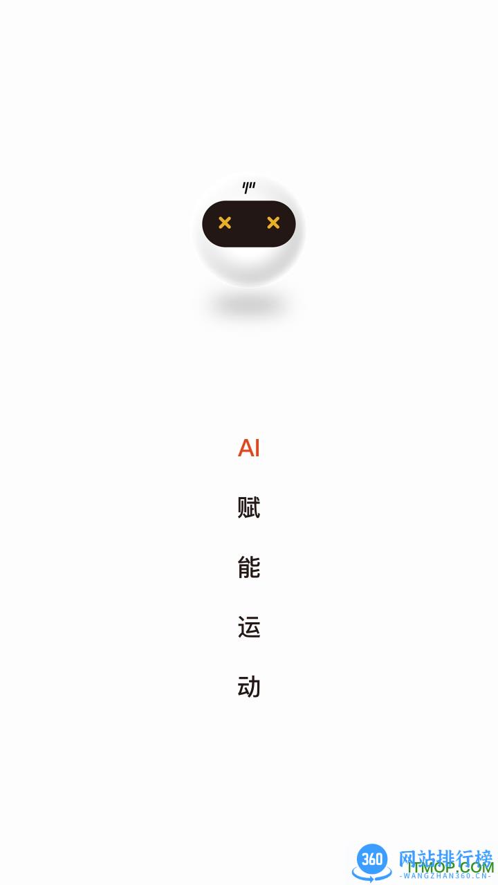 羽约运动 v1.6.525安卓版 0