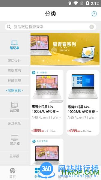 HP惠普商城 v1.9.6安卓版 1
