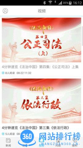 广西河池日报 v3.1.6安卓版 2