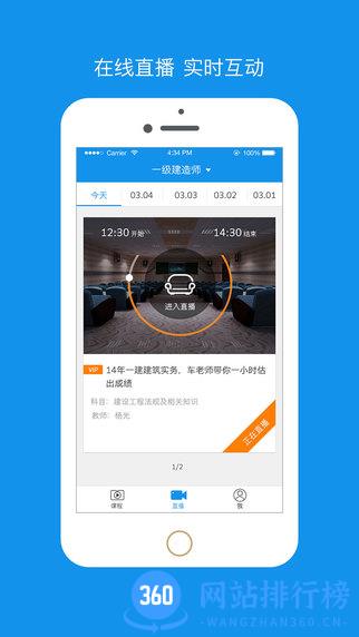 嗨学网手机客户端 v5.5.51安卓版 0
