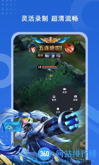 极速录屏大师 v2.6.6安卓版 2