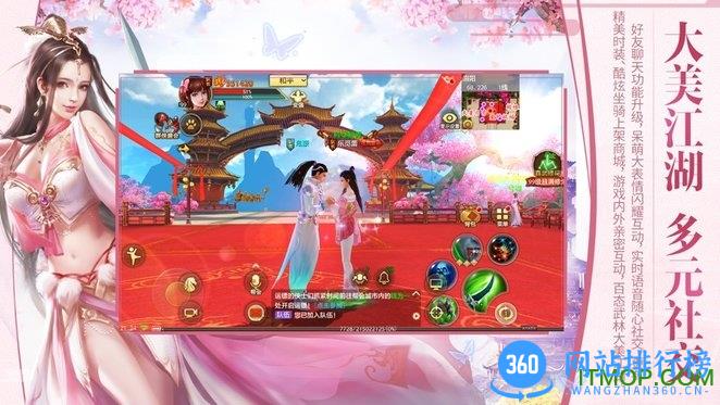 新天龙八部怀旧服 v1.858.0.0 安卓版 0