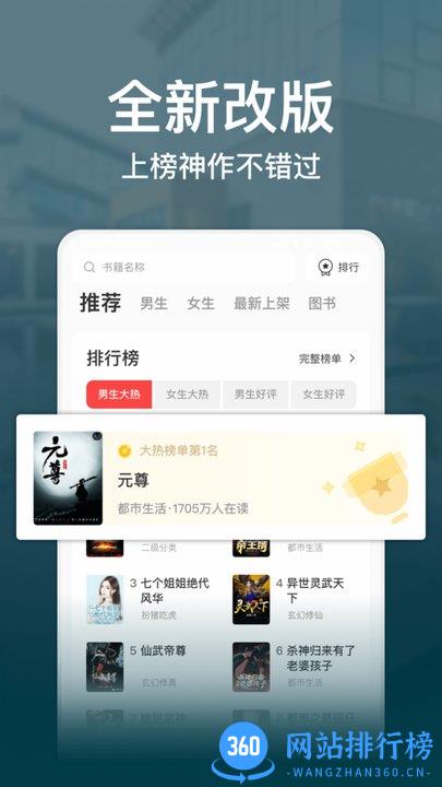 连尚读书最新版 v3.4.0安卓版 1